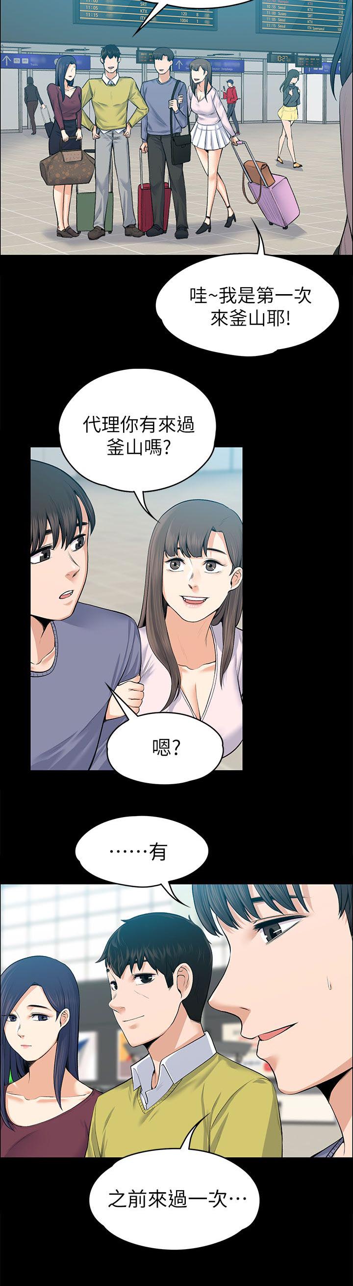 以身试局漫画,第41章：釜山行1图
