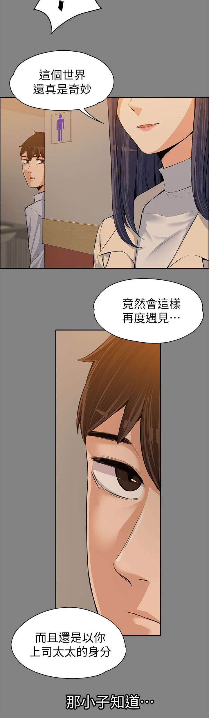 以身试局漫画,第30章：掌控游戏2图