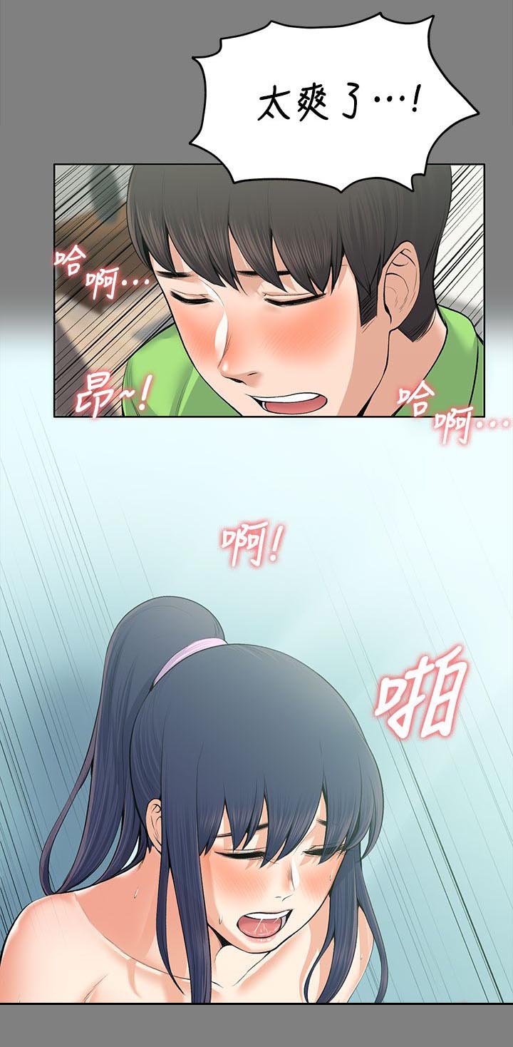 以身试局漫画,第42章：回忆2图