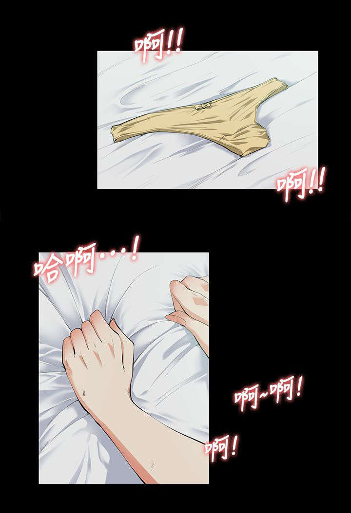 以身试局漫画,第20章：各自为战5图