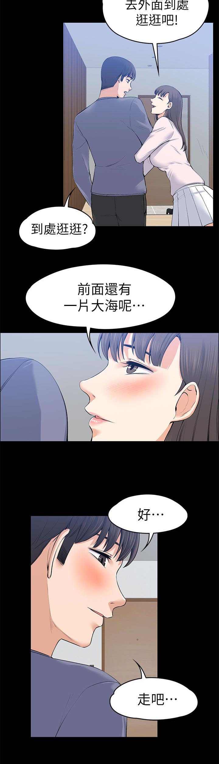 以身试局漫画,第43章：脱序演出4图