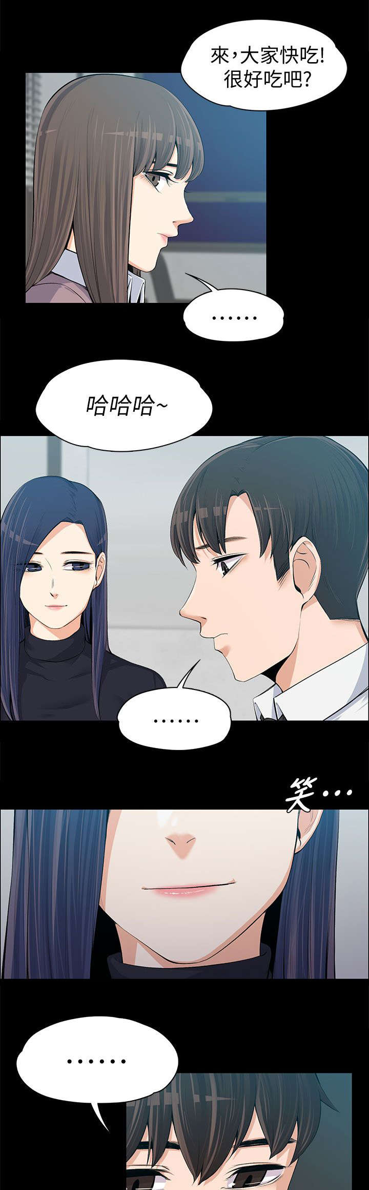 以身试局漫画,第29章：相亲4图