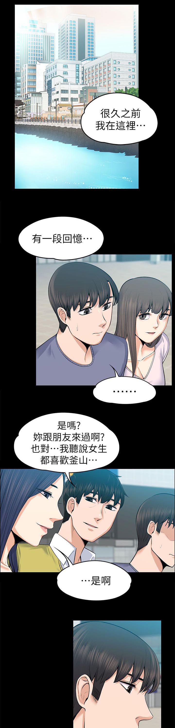 以身试局漫画,第42章：回忆1图