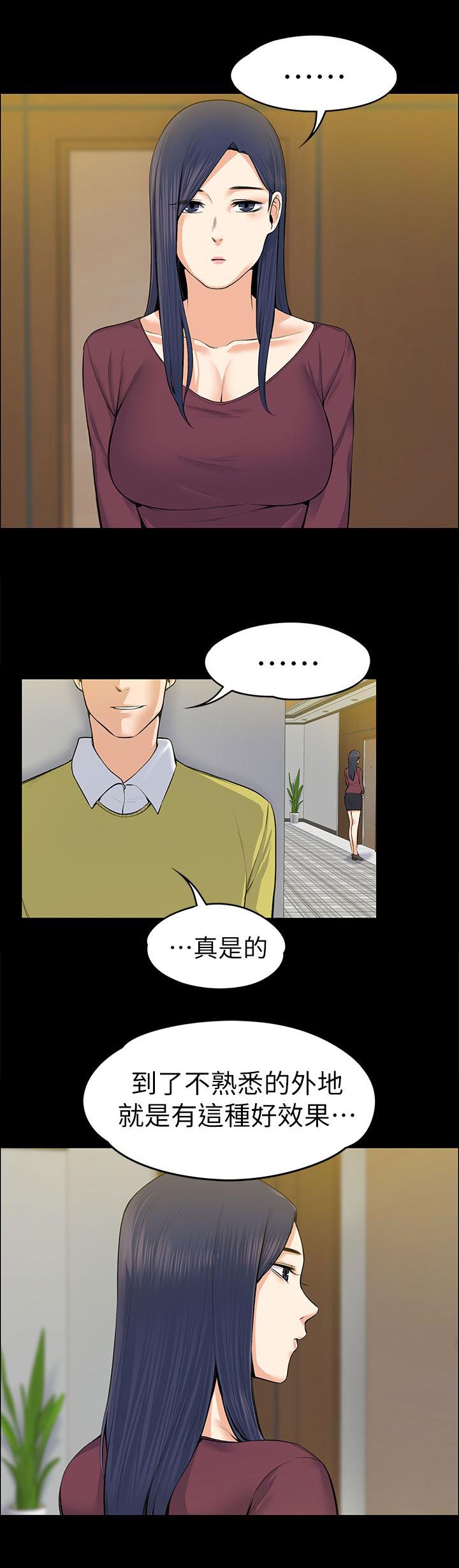 以身试局漫画,第43章：脱序演出1图