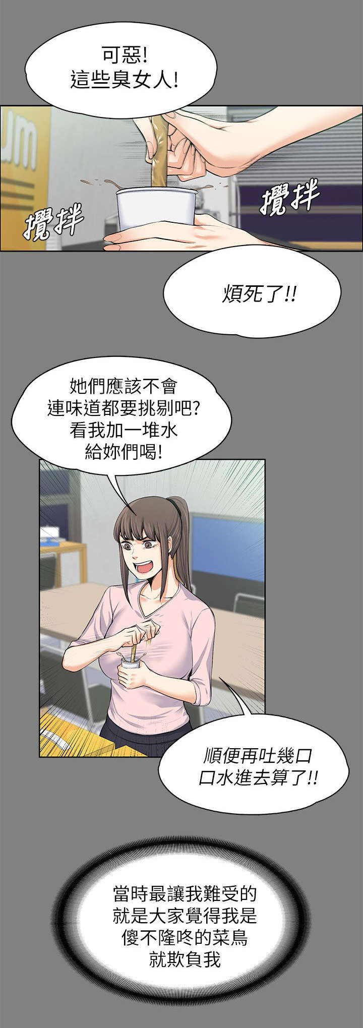 以身试局漫画,第31章：故意支开2图
