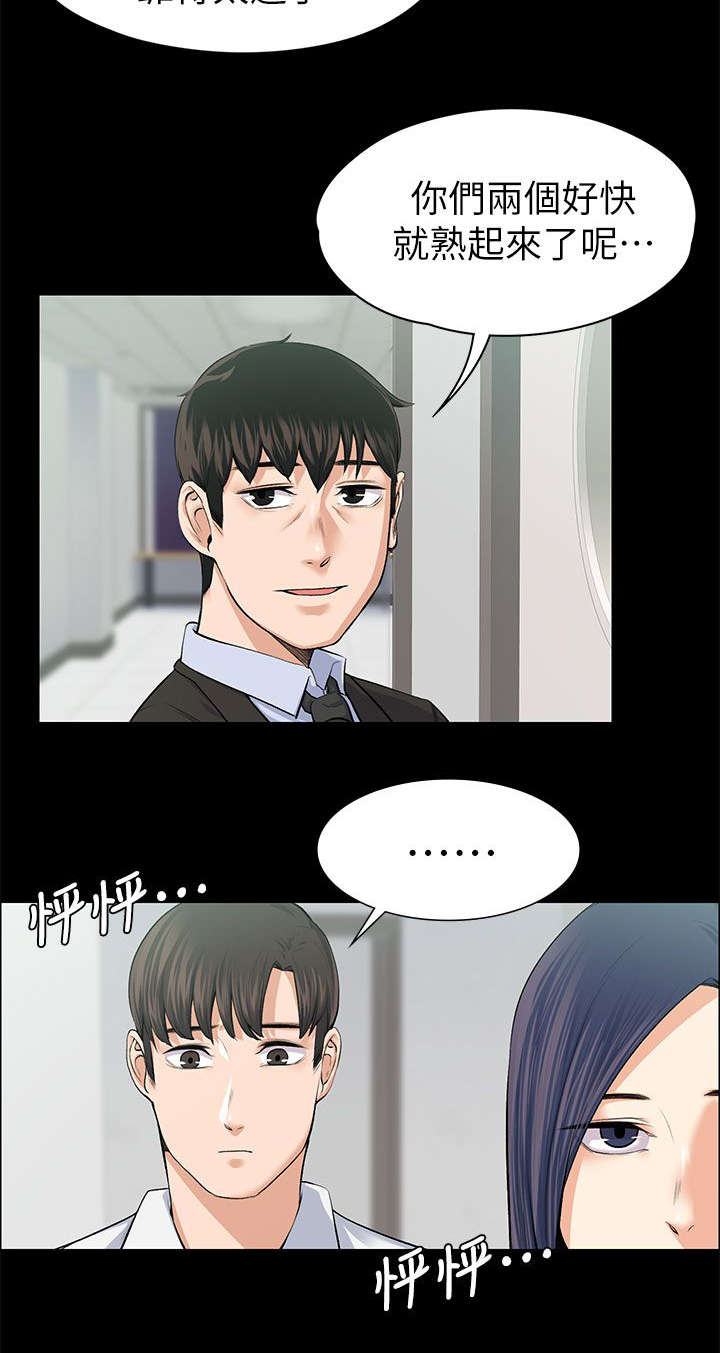 以身试局漫画,第36章：强行解释1图