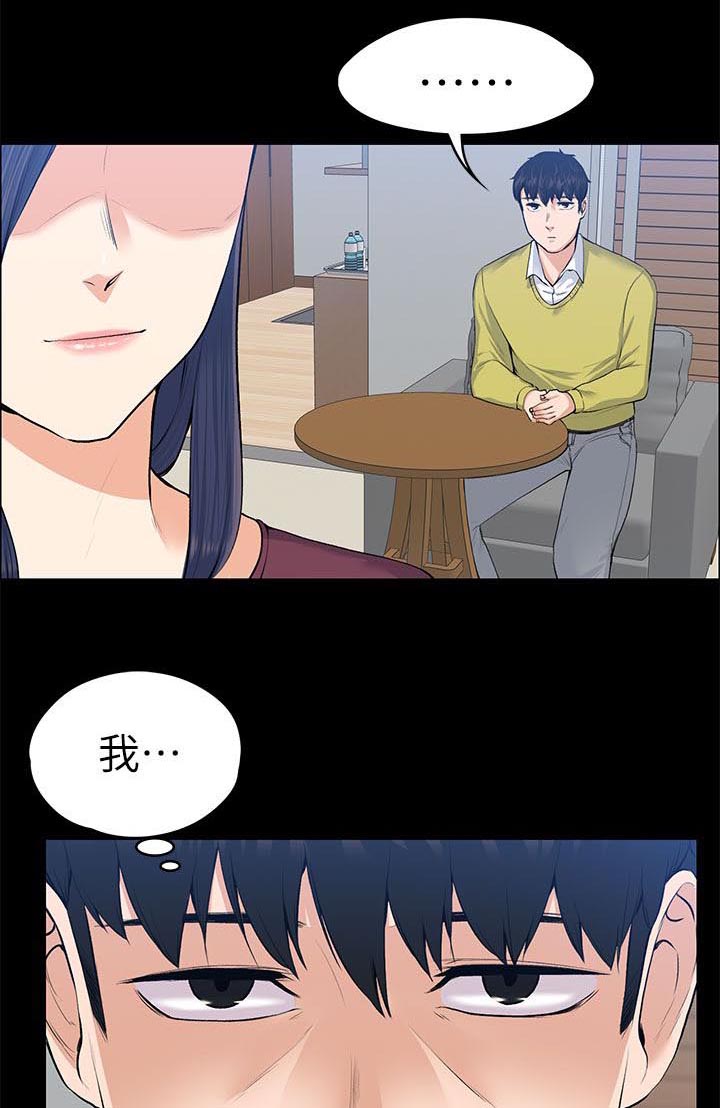 以身试局漫画,第45章：不会有人来打扰1图