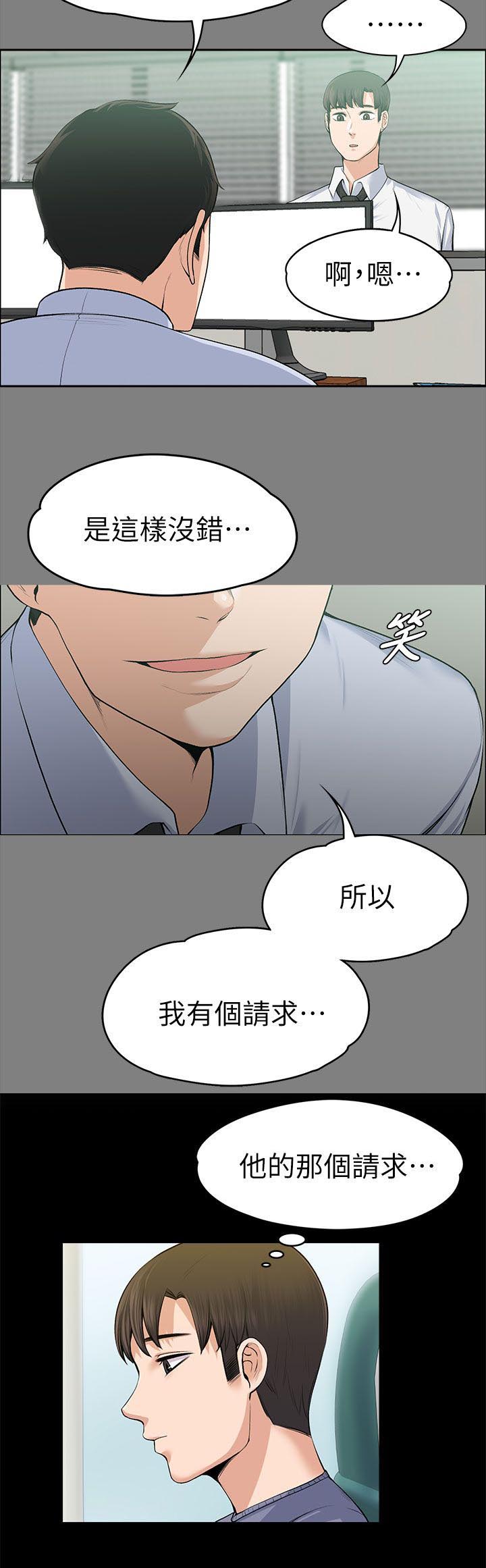 以身试局漫画,第41章：釜山行3图
