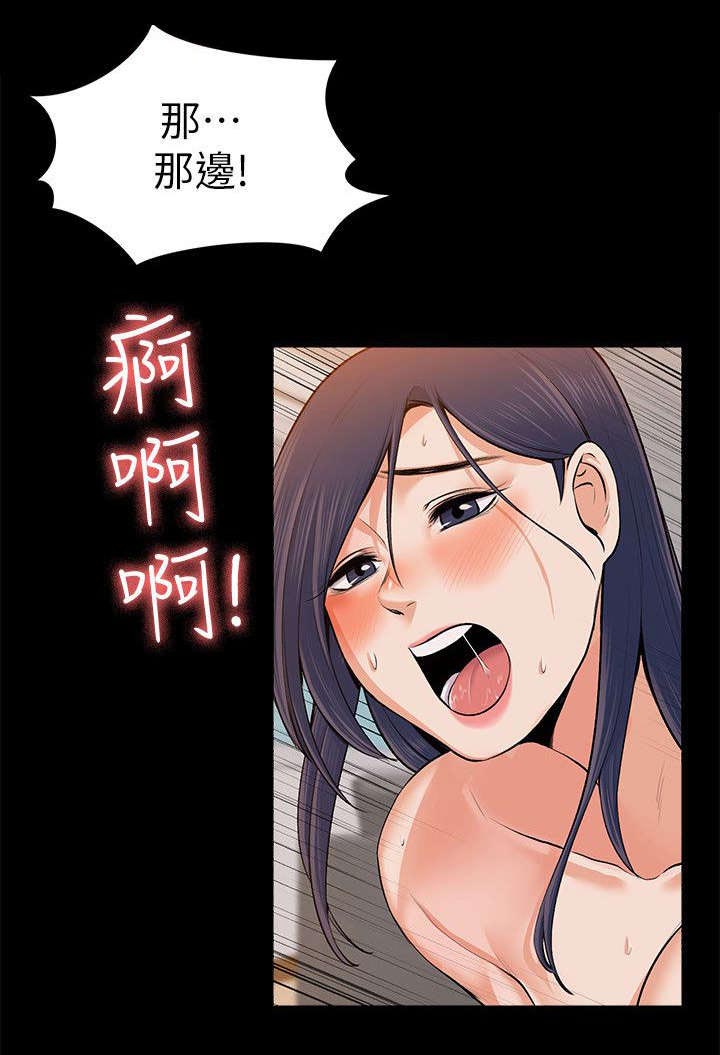 以身试局漫画,第53章：了如指掌5图