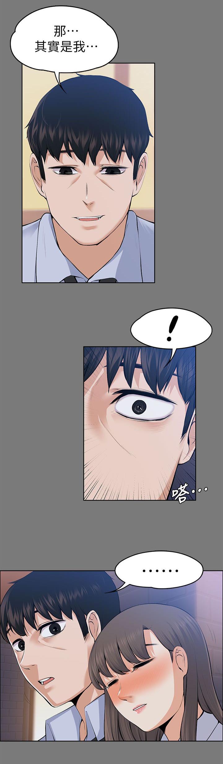 以身试局漫画,第46章：洗发水的香味5图