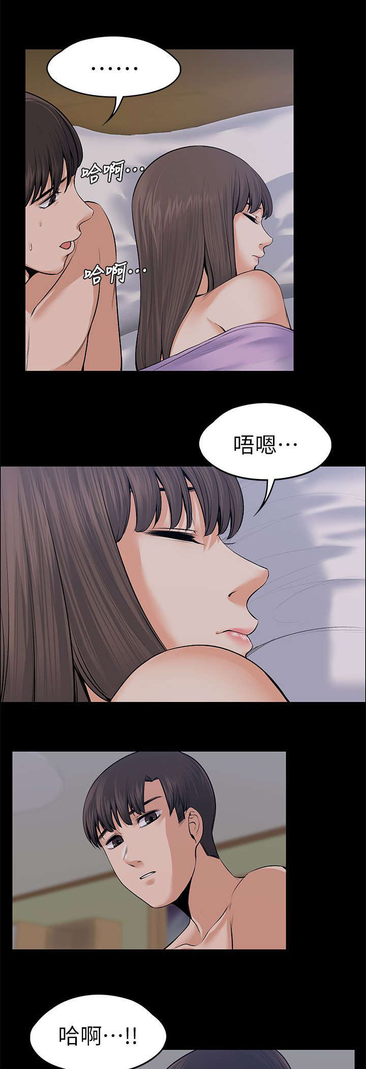 以身试局漫画,第40章：惊吓4图