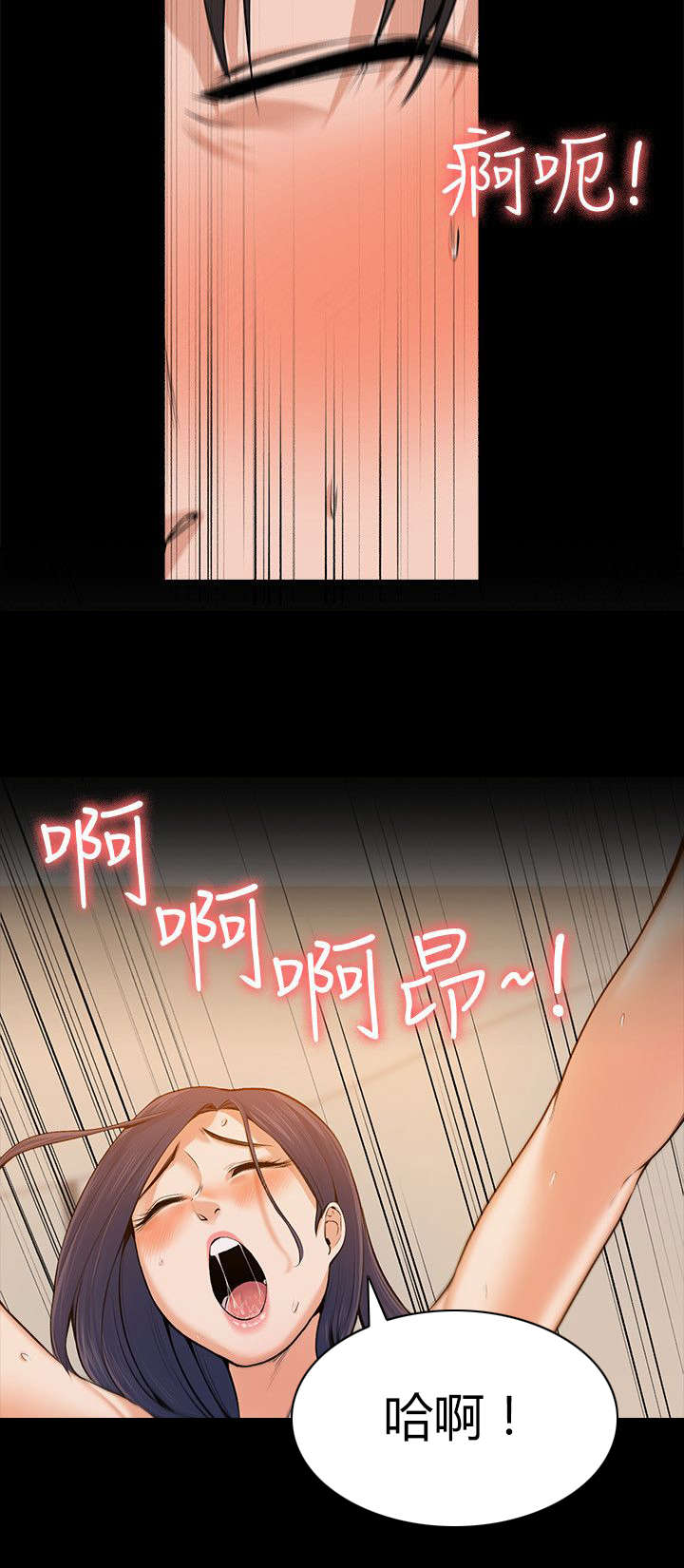 以身试局漫画,第54章：有你的孩子4图