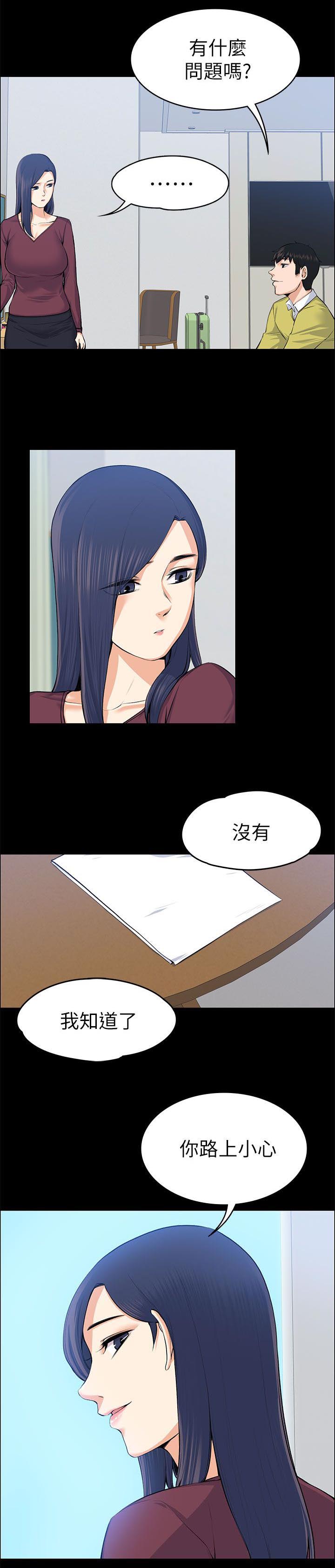 以身试局漫画,第44章：海的味道2图