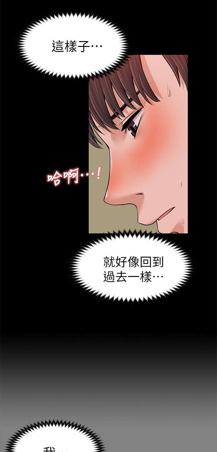 以身试局漫画,第39章：残留的余温1图