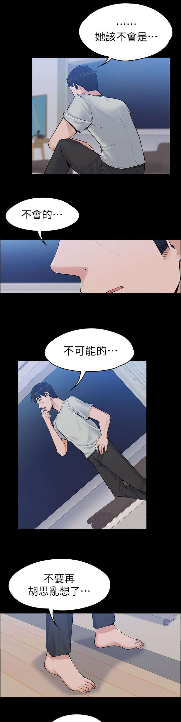 以身试局漫画,第54章：有你的孩子4图