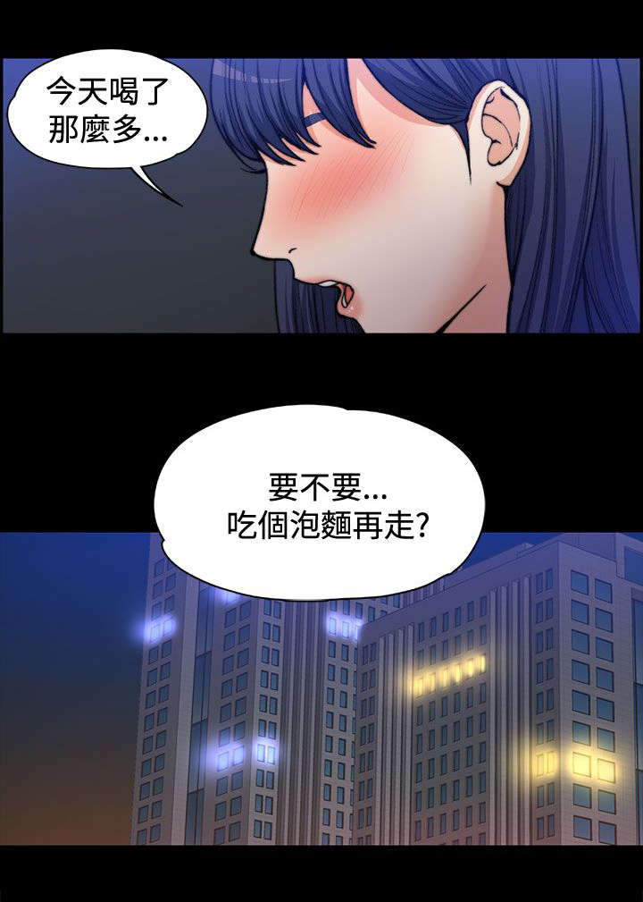 以身试局漫画,第3章：疯狂暗示5图