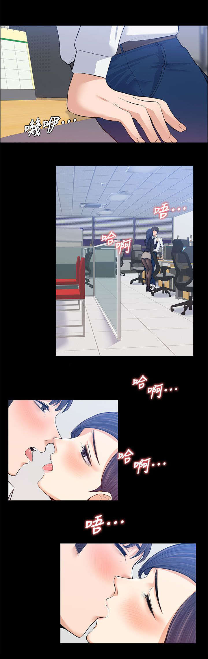 以身试局漫画,第34章：主动出击3图