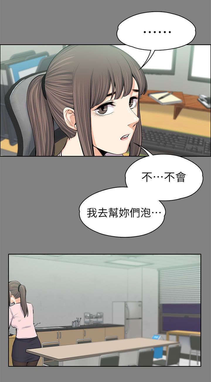 以身试局漫画,第31章：故意支开1图