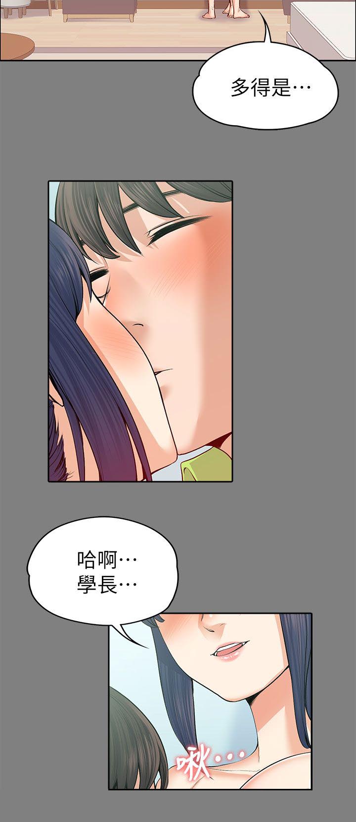 以身试局漫画,第42章：回忆4图