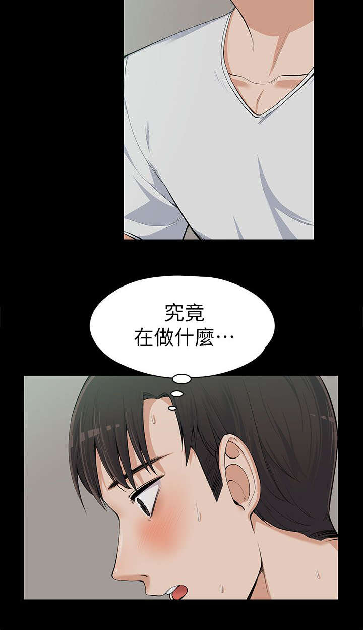 以身试局漫画,第21章：嫉妒4图