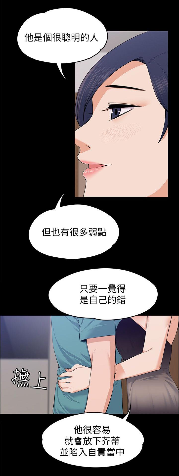 以身试局漫画,第51章：像以前一样2图