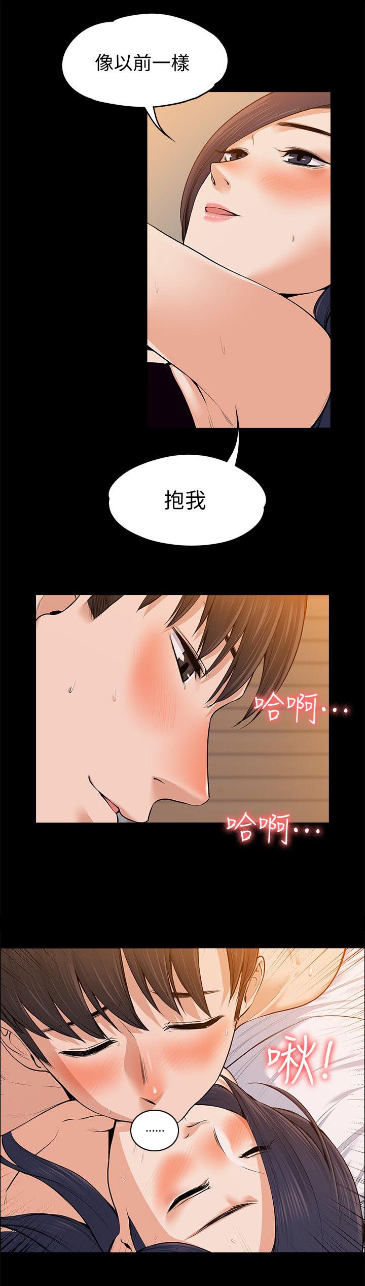 以身试局漫画,第51章：像以前一样1图