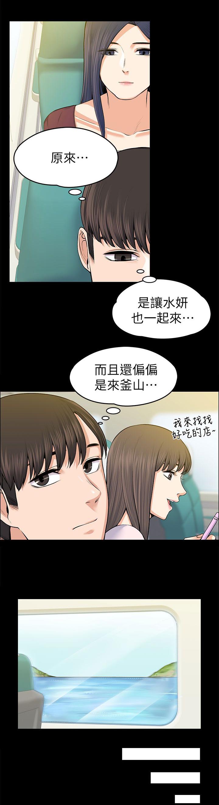 以身试局漫画,第41章：釜山行4图