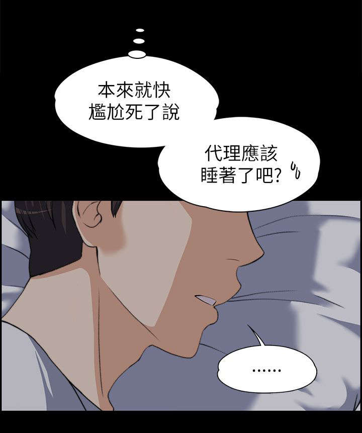 以身试局漫画,第18章：回应5图