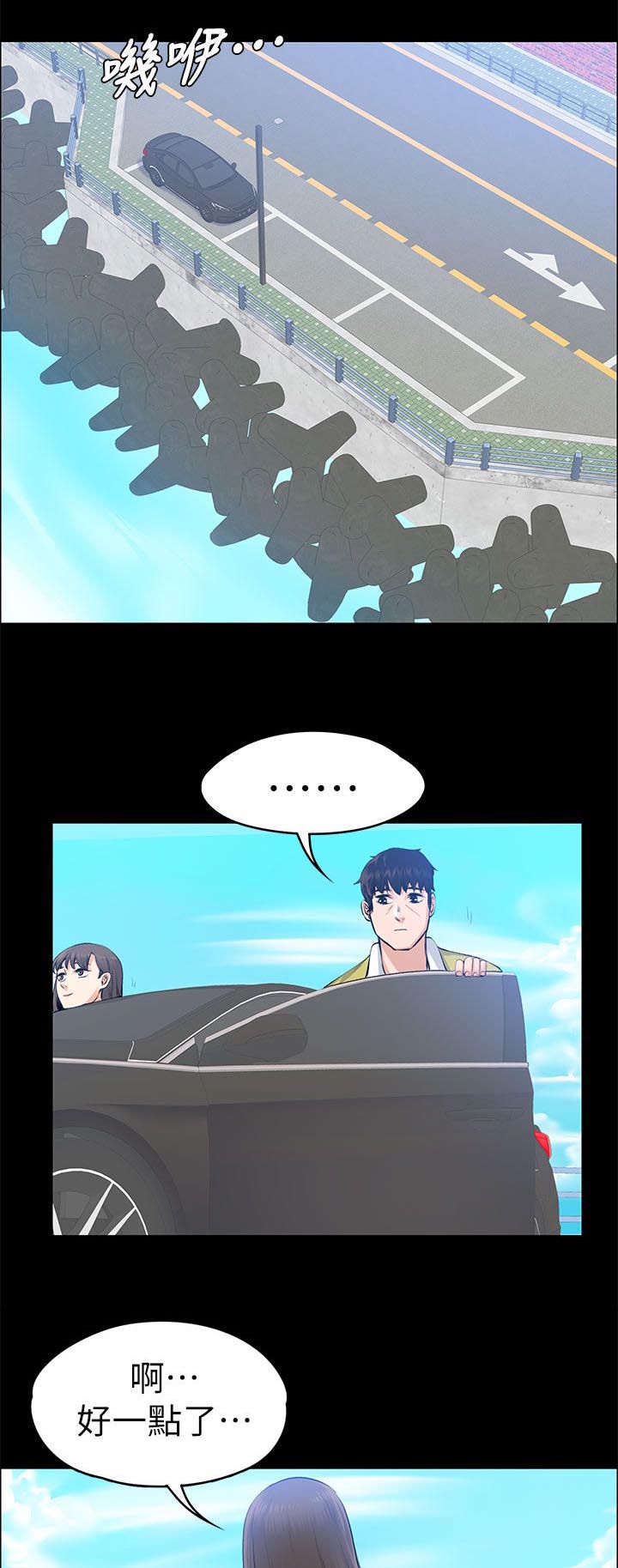 以身试局漫画,第48章：善良的人1图