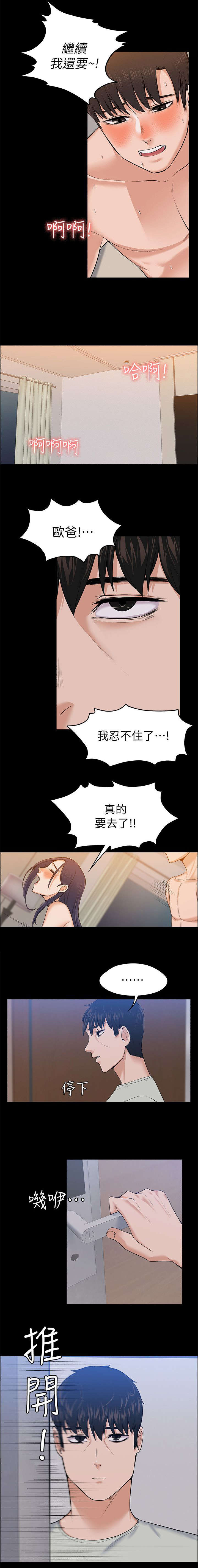以身试局漫画,第53章：了如指掌1图