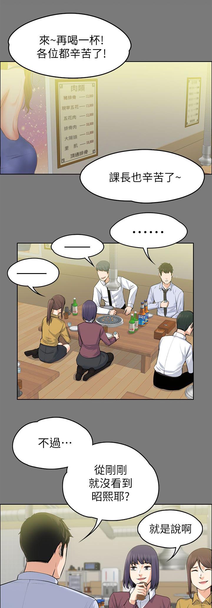 以身试局漫画,第46章：洗发水的香味3图