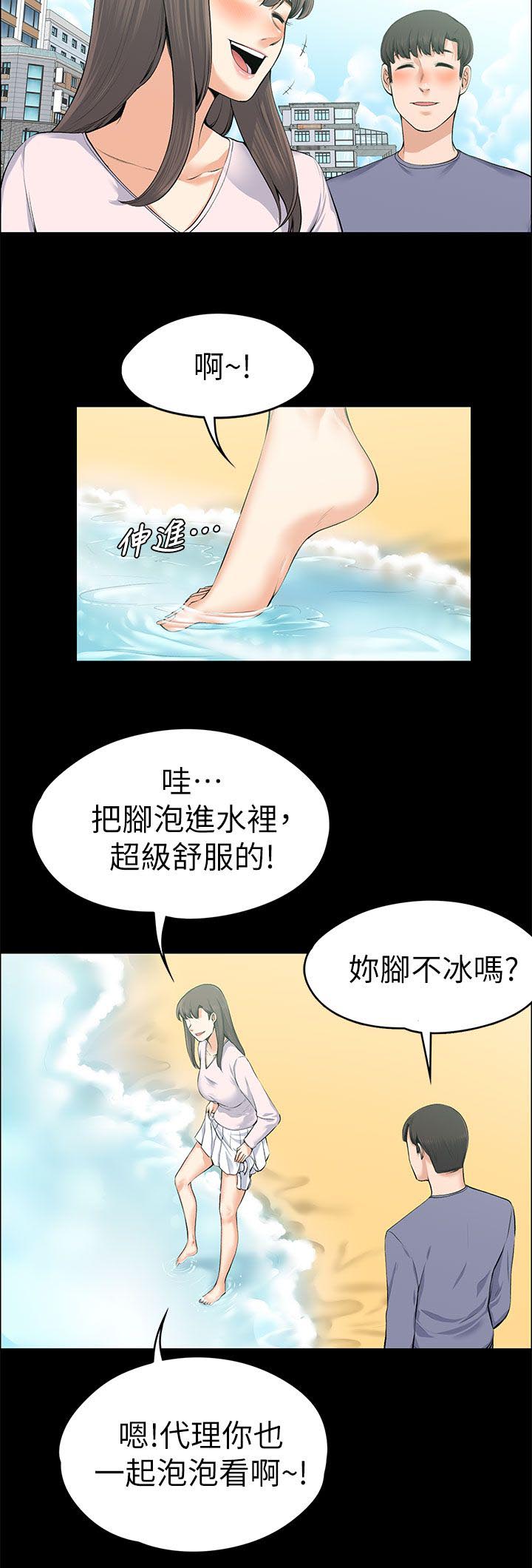 以身试局漫画,第44章：海的味道2图