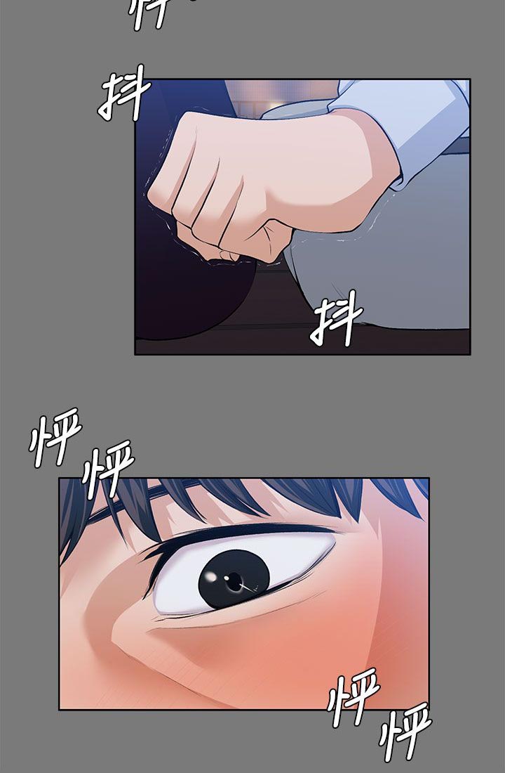 以身试局漫画,第46章：洗发水的香味2图