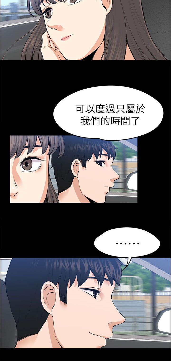 以身试局漫画,第45章：不会有人来打扰5图