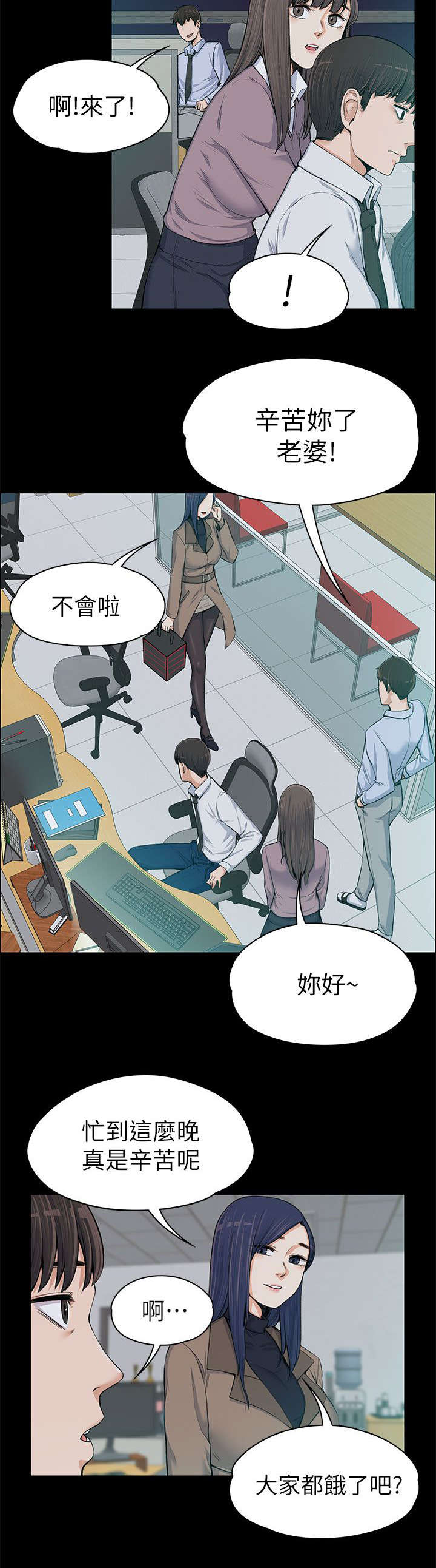 以身试局漫画,第27章：回忆中的美食2图