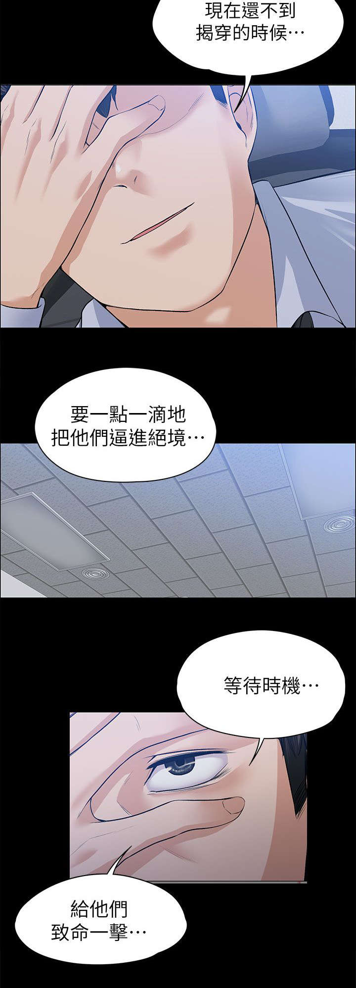 以身试局漫画,第38章：去我家吧2图