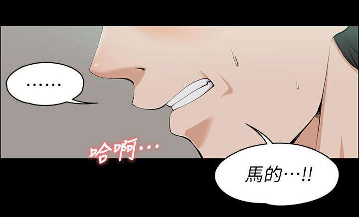 以身试局漫画,第20章：各自为战2图