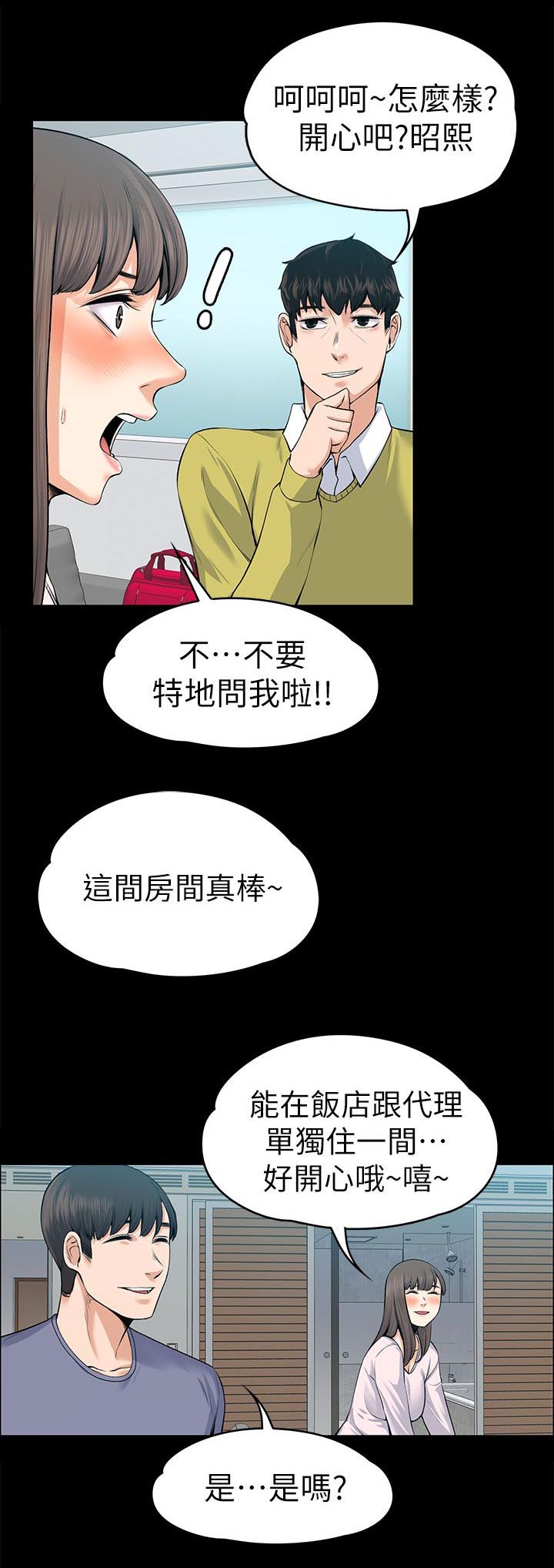 以身试局漫画,第42章：回忆1图