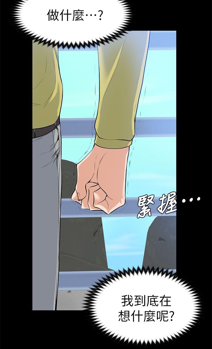 以身试局漫画,第48章：善良的人2图