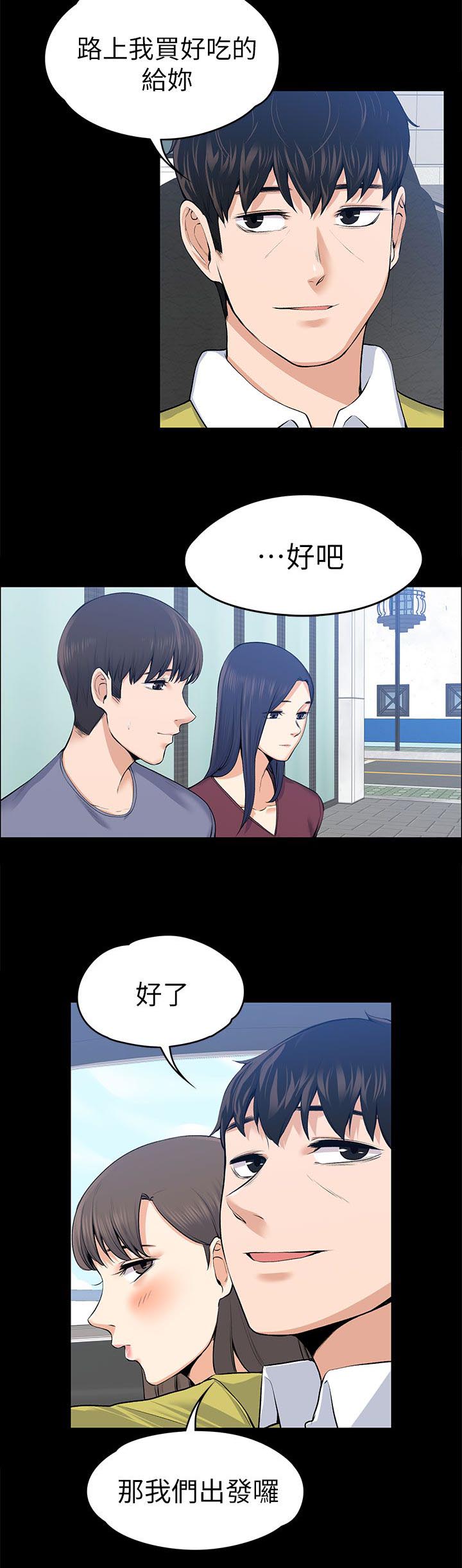 以身试局漫画,第45章：不会有人来打扰5图
