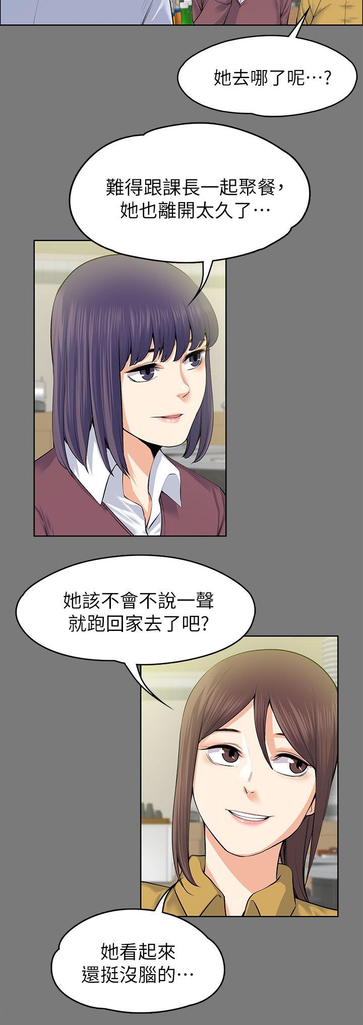 以身试局漫画,第46章：洗发水的香味4图