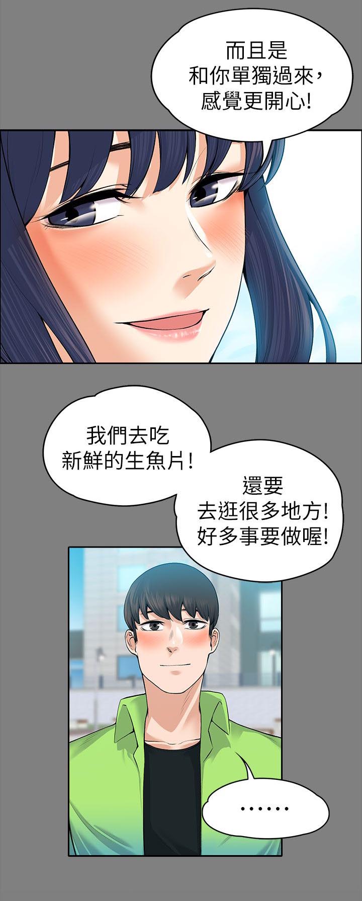 以身试局漫画,第42章：回忆4图