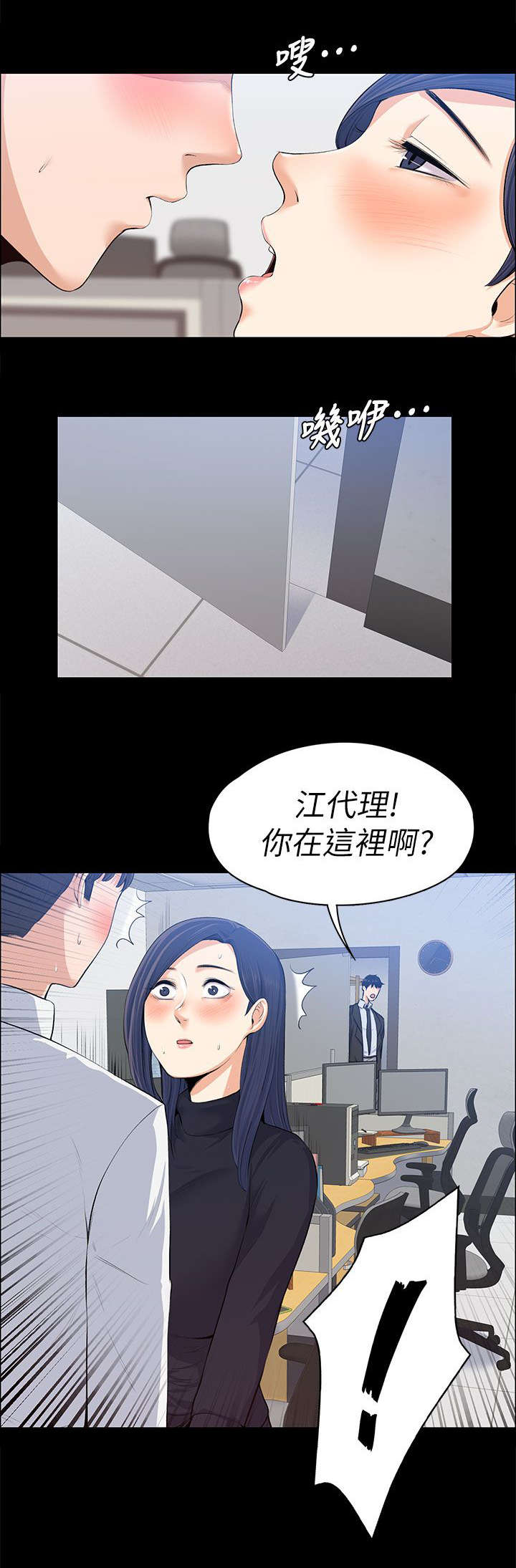 以身试局漫画,第35章：当场撞见3图