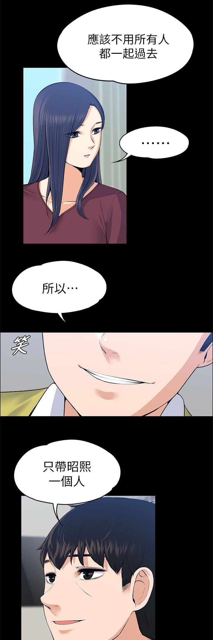 以身试局漫画,第44章：海的味道4图