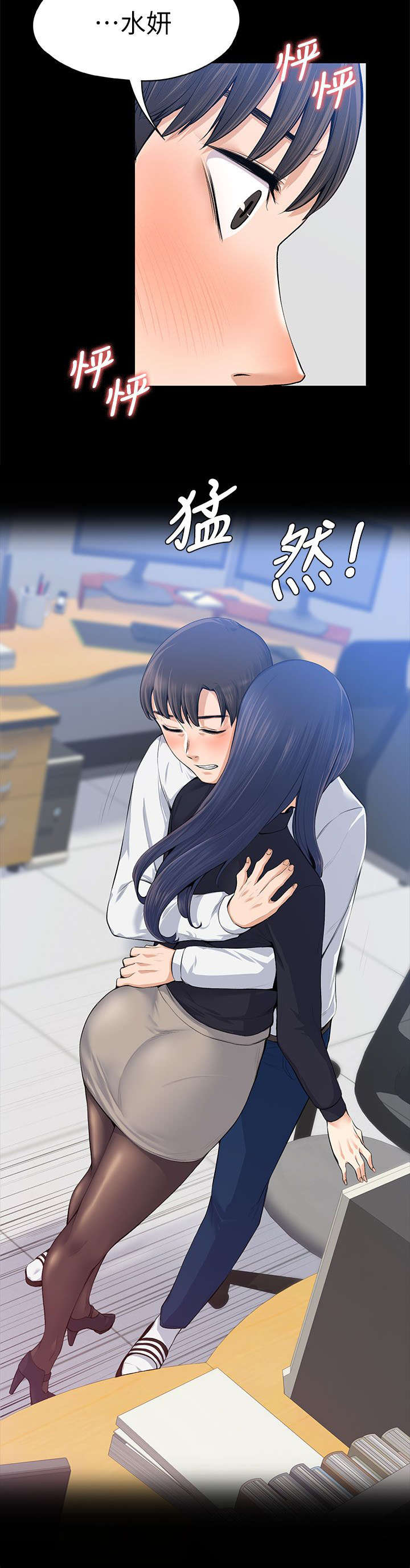 以身试局漫画,第35章：当场撞见3图