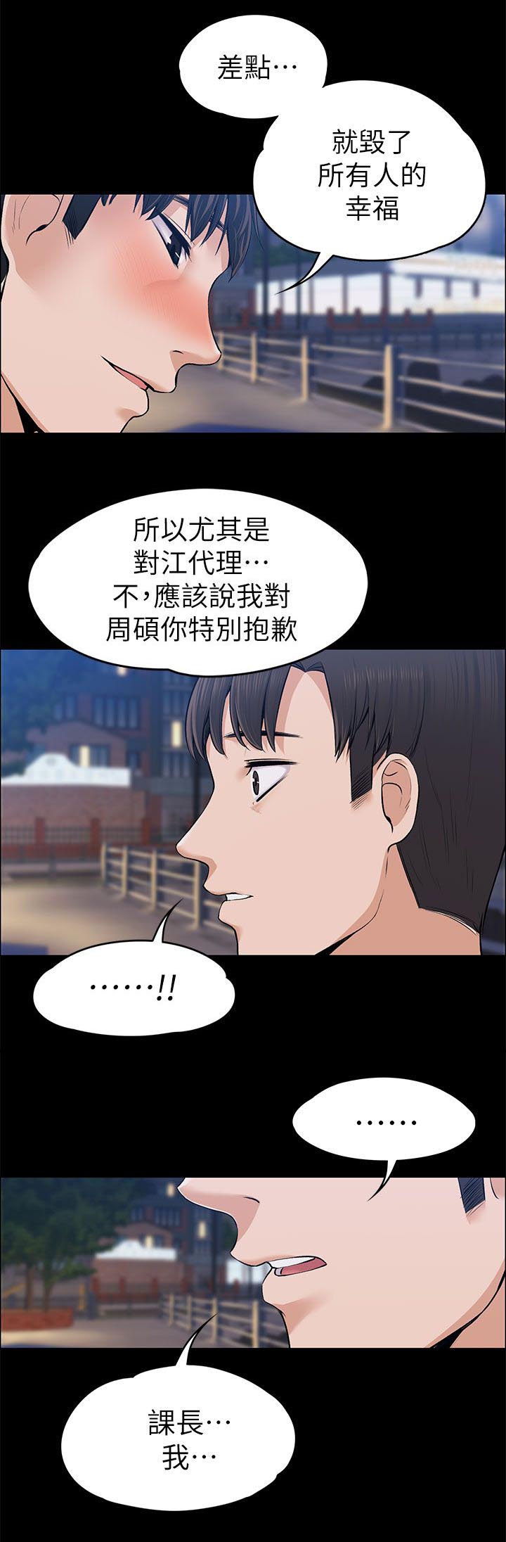 以身试局漫画,第50章：只剩两个人了1图
