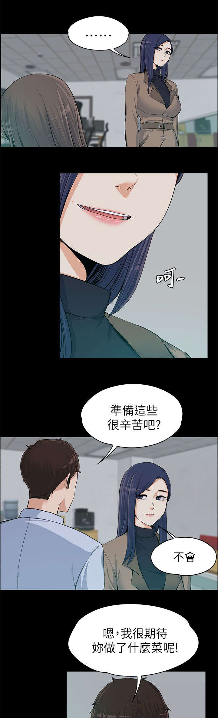 以身试局漫画,第27章：回忆中的美食5图