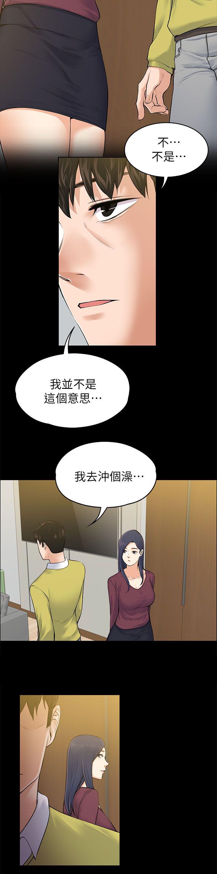 以身试局漫画,第48章：善良的人4图