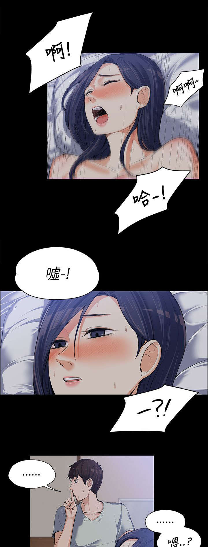 以身试局漫画,第19章：不隔音的房间1图