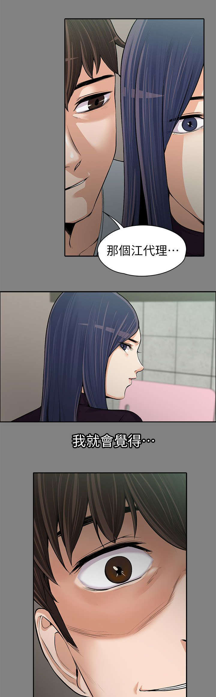 以身试局漫画,第30章：掌控游戏1图